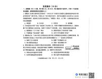 江苏省宿迁市沭阳县2025-2026学年八年级上学期2月期末历史试题