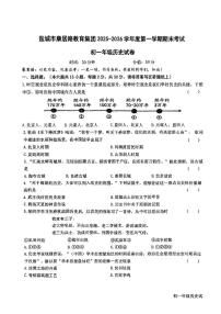 江苏省盐城市康居路初中教育集团2025-2026学年度七年级第一学期期末历史试题