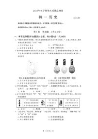 江苏无锡滨湖区2025年秋学期上学期期末质量监测七年级历史试题