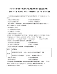 广东省惠东县2025_2026学年八年级上学期期中历史试题（文字版，含答案）