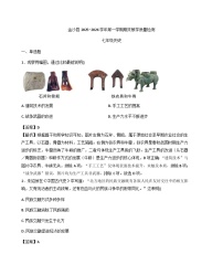 贵州毕节市金沙县2025-2026学年七年级第一学期期末教学质量检测历史试题（解析版）