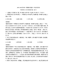 海南省乐东县2025-2026学年第一学期期末七年级历史试题（解析版）