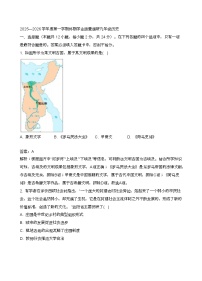 河北省秦皇岛市抚宁区2025-2026学年九年级上学期1月期末历史试题（解析）