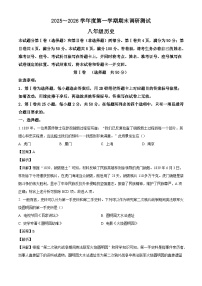 山东省济南市2025-2026学年八年级学期历史期末质量检测（含解析）