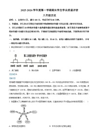 广东省汕头市龙湖区2025-2026学年八年级上学期期末考试历史试卷（含解析）