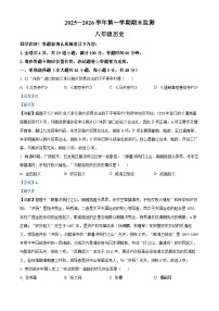 新疆维吾尔自治区巴音郭楞蒙古自治州2025-2026学年八年级上学期1月期末历史试题（含解析）