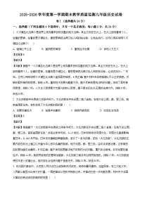 河北省保定市安国市2025-2026学年九年级上学期期末历史试题（含解析）