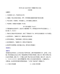 河南省南阳市邓州市2025-2026学年九年级上学期期中历史试题（解析版）