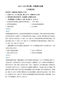 新疆维吾尔自治区巴音郭楞蒙古自治州2025-2026学年九年级上学期1月期末历史试题（含解析）