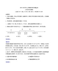 云南省玉溪市2025-2026学年七年级上学期期末历史试题(解析版)