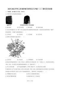2025-2026学年山东省济南市济阳区九年级（上）期末历史试卷（含答案）