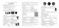 山东聊城冠县2025-2026学年七年级上学期2月期末历史试题
