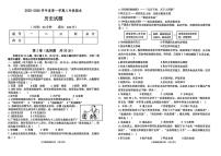 山西临汾市尧都区2025-2026学年度第一学期八年级期末历史试题