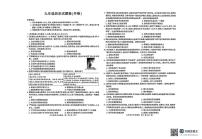 安徽滁州市琅琊区2025-2026学年九年级上学期历史期末试卷