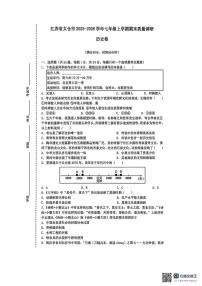 江苏太仓市2025-2026学年七年级上学期期末质量调研历史卷