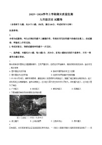 云南昆明市嵩明县2025_2026学年九年级上学期期末质量监测历史试题（扫描版，含答案）