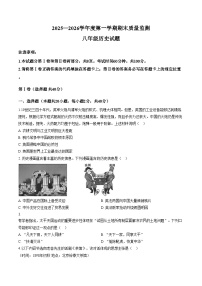 山东省济宁市兖州区2025_2026学年八年级上学期1月期末考试历史试卷（文字版，含答案）