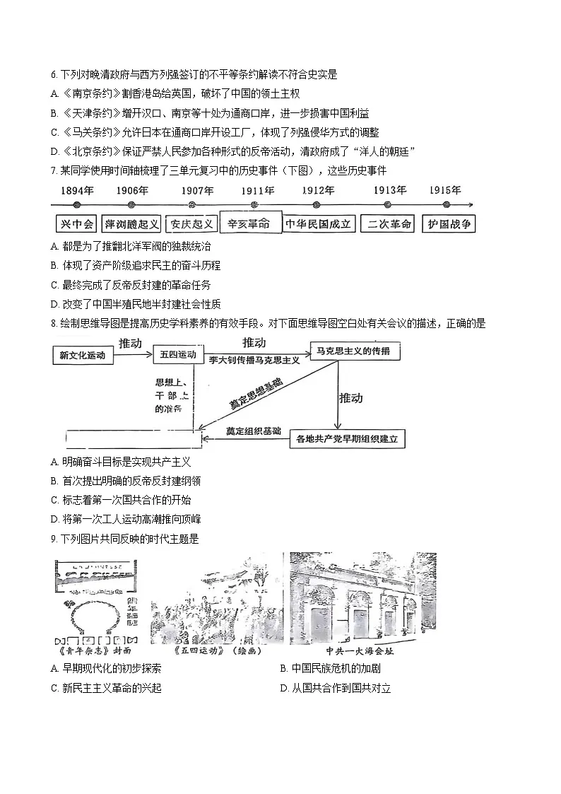 山东省泰安市肥城市2025_2026学年七年级上学期历史期末考试试题统编版(五四学制)(扫描版,含答案)第2页