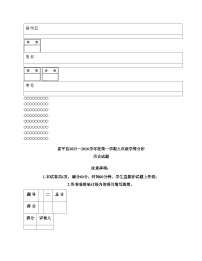 陕西省渭南市富平县2025__2026学年部编版九年级上学期学情分析历史试卷（文字版，含答案）