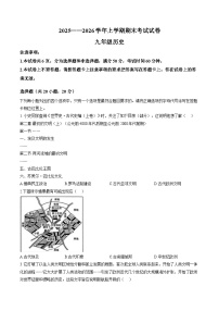 河南省新乡市长垣市2025-2026学年上学期历史期末九年级考试试卷含答案