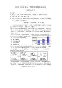 河南三门峡市陕州区2025-2026学年上学期期末教情学情诊断八年级历史试题含答案