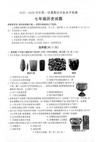 山东聊城冠县2025-2026学年七年级上学期2月期末历史试题