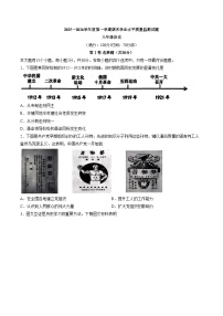 山西省晋中市平遥县2025_2026学年度第一学期期末学业水平质量监测八年级历史试题（文字版，含答案）