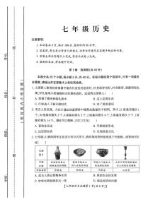山西运城市盐湖区2025-2026学年七年级上学期期末历史试题