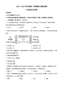安徽六安市舒城县2025-2026学年度第一学期期末质量监测七年级历史试卷（试卷+解析）
