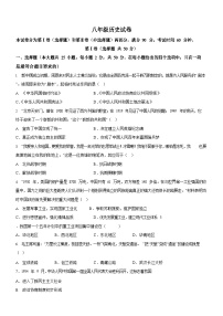 广东省广州市增城区2022-2023学年八年级下学期期中历史试题（含答案）