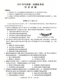 河南省开封市2025-2026学年九年级中考一模历史试卷及答案