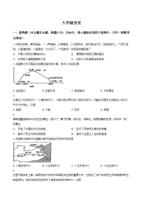 江苏省扬州市宝应县2025_2026学年度八年级第一学期期末统考历史试卷(文字版,含答案)