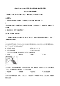 云南省曲靖市2025_2026学年九年级上学期2月期末历史试题(扫描版,含答案)