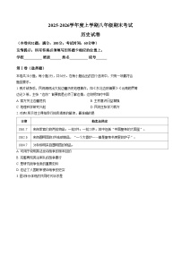 福建泉州市鲤城区2025_2026学年上学期八年级期末考试历史试卷（扫描版，含答案）