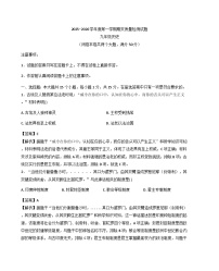 重庆合川区2025-2026学年九年级上学期1月期末历史试题（解析版）
