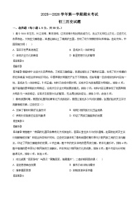 河北省石家庄市第四十中学2025—2026学年第一学期期末考试九年级历史试题（含解析）