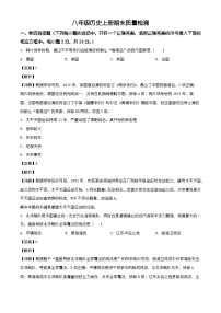 河北省邯郸市肥乡区2025-2026学年八年级上学期期末历史试题(含解析)