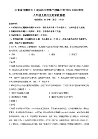 山东省济南市历下区师范大学第二附属中学2025-2026学年八年级上册历史期末检测题（含解析）