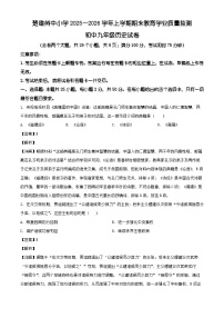 云南楚雄彝族自治州2025-2026学年九年级上学期2月期末历史试题（含解析）