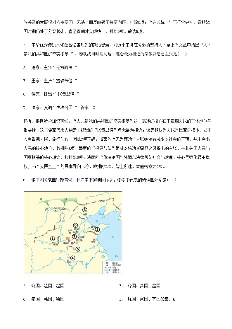 江西赣州市2025-2026学年七年级上学期期末考试历史试题(解析)第3页