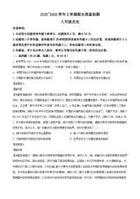 河南平顶山市汝州市2025-2026学年八年级上学期期末质量检测历史试题（含解析）