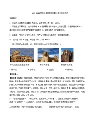 河南平顶山市汝州市2025-2026学年九年级上学期期末质量检测历史试卷（解析版）