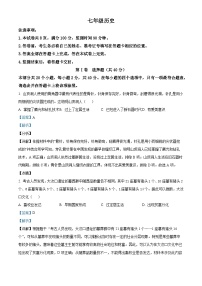山西运城市盐湖区2025-2026学年七年级上学期期末历史试题（含解析）