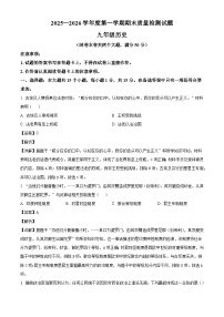 重庆合川区2025-2026学年九年级上学期1月期末历史试题（含解析）