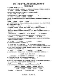 吉林省吉林市第九中学2025-2026学年八年级上学期期末考试历史试题（含答案）