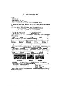 黑龙江省哈尔滨市道外区2025-2026学年上学期八年级历史期末试卷（含答案）