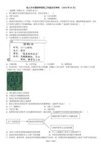 内蒙古包头市第九中学外国语学校2024-2025学年上学期10月月考九年级历史试题（含答案）