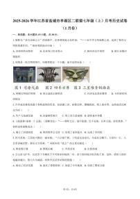 2025-2026学年江苏省盐城市亭湖区二联盟七年级（上）月考历史试卷（1月份）（含答案）