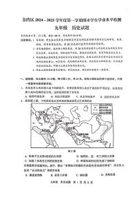 广东省珠海市金湾区九年级上学期期末历史试卷