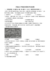 江苏省镇江市丹徒区2025_2026学年八年级上学期1月期末历史试题（文字版，含答案）